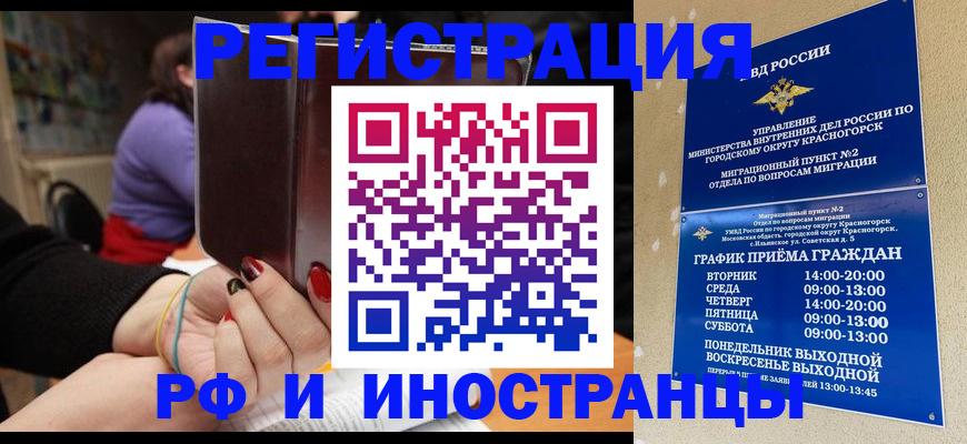 прописка регистрация в Гусиноозёрске